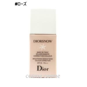 Dior スキンフォーエヴァー グロウ ヴェール メイクアップ ベース30mL DIORSKIN FOREVER ディオールスキンフォーエヴァー グロウ
