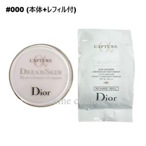 Christian Dior クリスチャンディオール カプチュールドリームスキン