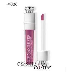 【メール便可】クリスチャンディオール ディオール アディクト リップ マキシマイザー #006 ベリー(3348901431095)