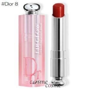 【メール便可】クリスチャンディオール ディオール アディクト リップ グロウ #Dior 8(3348901625906)｜cosmecosmecosme