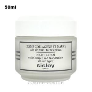 sisley（シスレー） コンフォール ベルベット クリーム 50ml