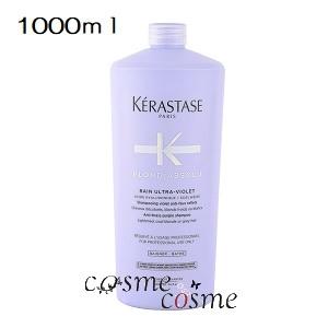 【新品未使用】KERASTASE バン ブロンドアブソリュ1L ポンプ付き ブロンド アブソリュ ケラスターゼ BL バン ブロンドアブソリュ 1000ml