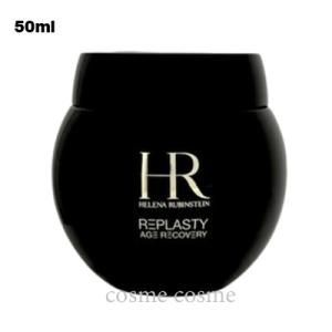 【並行輸入品】ヘレナルビンスタイン リプラスティ R.C. クリーム 50ml(3605521489...