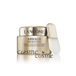 【並行輸入品】ランコム アプソリュ プレシャスセル ナイトリチュアル マスク 75ml(3614270866258) ギフト プレゼント