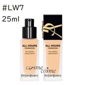 イブサンローラン　オールアワーズ　リキッド25ml LN7 Yves Saint Laurent 【並行輸入品】イヴサンローラン オール