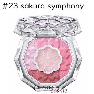 【メール便可】ジルスチュアート ブルームクチュール アイズ #23 sakura symphony　...