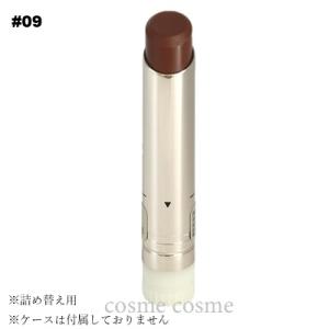 【メール便可】RMK ベルベットシーン リップカラー #09 ヘーゼル ハンター(4973167014325)