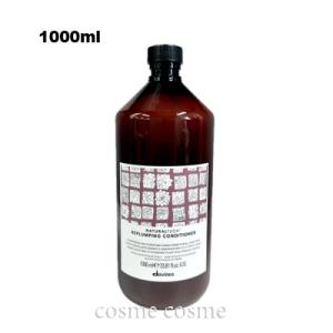 davines ダヴィネス ナチュラルテック コンディショナー RP