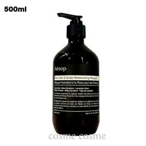 Aesop リンス・コンディショナー 500ml 2本セット Aesop リンス