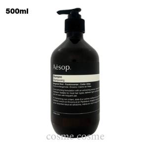 Aesop イソップ シャンプー コンディショナー ヘアケアセット デパコス
