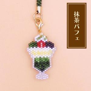 アクセサリーハンドメイドキット ホビックス(HOBBIX) ビーズステッチキット 京・レトロ喫茶根付け 抹茶パフェ PB-236