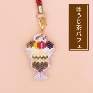 アクセサリーハンドメイドキット ホビックス(HOBBIX) ビーズステッチキット 京・レトロ喫茶根付け ほうじ茶パフェ PB-237