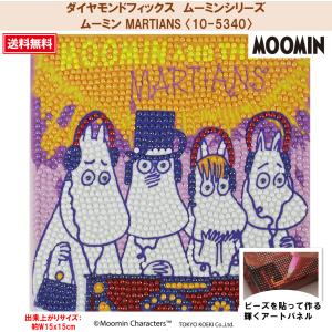 ダイヤモンドフィックス キット ムーミンアートコレクションリトルミイ