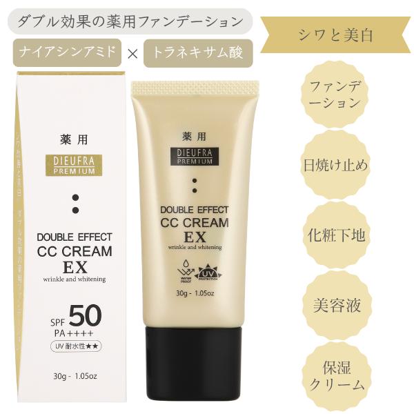デュフラ プレミアム　ダブルエフェクトCCクリーム　EX　美白＆シワ　W薬用ファンデーション　ウォー...