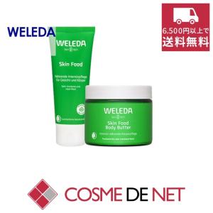 ヴェレダ お得！ スキンフード/スキンフード ボディバター｜cosmedenet