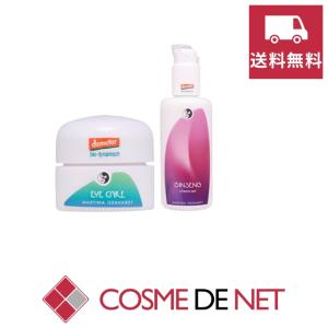 マルティナ お得ジンセナ クレンジングミルク/アイケアクリーム