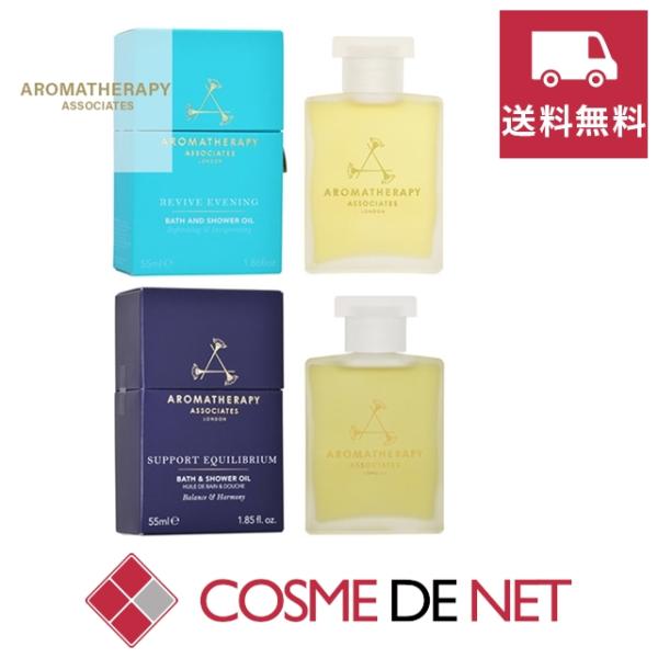 【並行輸入品】【送料無料】アロマセラピー アソシエイツ お得！バスアンドシャワーオイル サポート エ...