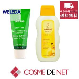 ヴェレダ お得！スキンフード/カレンドラ ベビーミルクローション｜cosmedenet