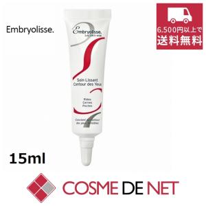 【並行輸入品】アンブリオリス スムーシングアイクリーム 15ml 新パッケージ