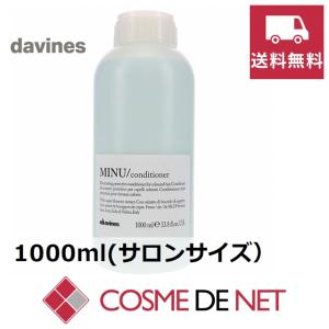 【送料無料】ダヴィネス ミヌ コンディショナー（カラーヘア） 1000ml(サロンサイズ）  業務用｜cosmedenet