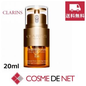 【送料無料】クラランス ダブル セーラム アイ 20ml｜cosmedenet