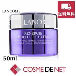 ランコム レネルジー ML ウルトラ クリーム 50ml