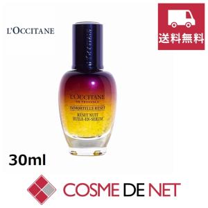 【送料無料】ロクシタン イモーテル オーバーナイトリセットセラム 30ml｜コスメデネット Yahoo!店