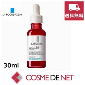 【送料無料】ラロッシュポゼ レチノールB３セラム 30ml｜cosmedenet