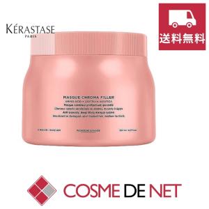 【送料無料】ケラスターゼ CA マスク クロマフィラー  500ml（サロンサイズ）｜cosmedenet