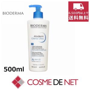 ビオデルマ アトデルム クリーム 500ml 【リニューアル版】｜cosmedenet