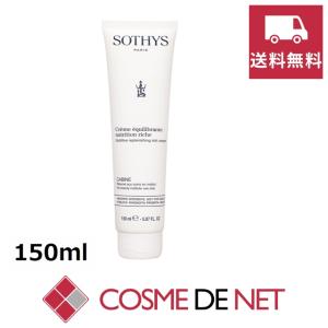 【送料無料】ソティス ニュートリティブ リプレニシング リッチクリーム 150ml サロンサイズ｜cosmedenet