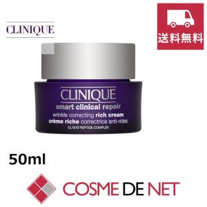 CLINIQUE クリニーク　スマートリペアアップクリーム　50ml スマート リペア アップ クリーム / クリニーク(フェイス