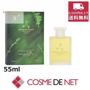 アロマセラピー アソシエイツ フォレスト バスアンドシャワーオイル 55ml｜cosmedenet