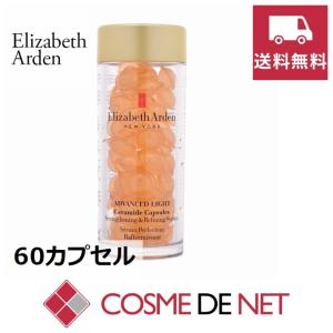 【送料無料】エリザベスアーデン アドバンス ライト セラミド カプセル セラム 60カプセル｜cosmedenet