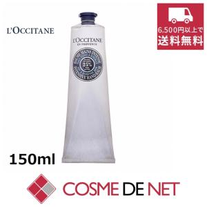 ロクシタン　シア　ハンドクリーム　150ml　コレクターデザイン　二本まとめ売り L'OCCITANE 【並行輸入品】ロクシタン シア ハンドクリーム
