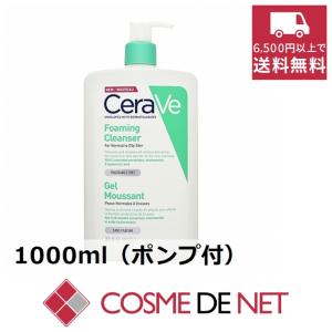 セラヴィ フォーミング フェイシャル クレンザー 1000ml（ポンプ付）｜cosmedenet