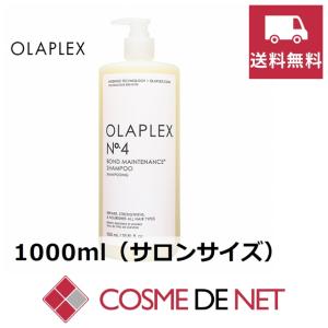 セット品】オラプレックス No.4 & No.5 シャンプー コンディショナー