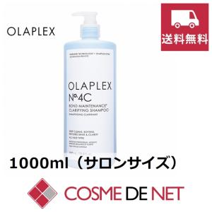 【送料無料】オラプレックス 【在庫処分】NO.4 C ボンドメンテナンス クラリファイング シャンプー 1000ml（サロ｜cosmedenet