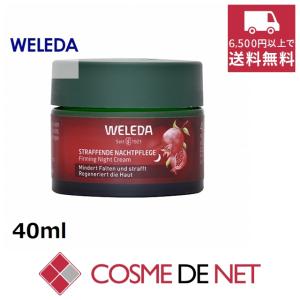 送料無料】ポリシー イミュニティクリーム 35g : コスメデネット Yahoo