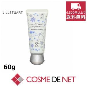 ジルスチュアート サムシングピュアブルー セント シマリング UVプロテクター 60g｜cosmedenet