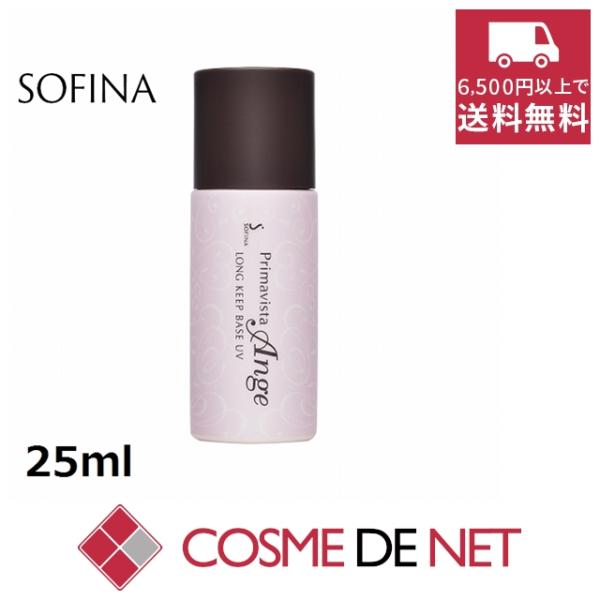 ソフィーナ アンジェ ロングキープベース UV SPF16/PA++ 25ml