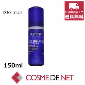 ロクシタン イモーテル プレシューズクレンジングフォーム 150ml｜コスメデネット Yahoo!店