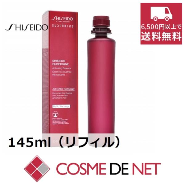 資生堂 オイデルミン エッセンスローション 145ml（リフィル）