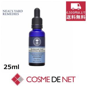 ニールズヤードレメディーズ ヒアルロン酸 ハイドレイティング ブースター 25ml｜cosmedenet