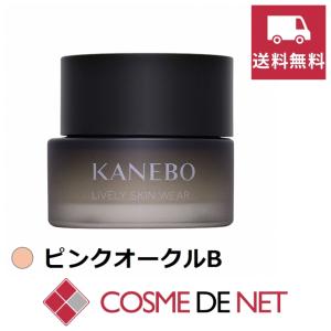 【送料無料】カネボウ ライブリースキン ウェア 30g ピンクオークルB｜cosmedenet