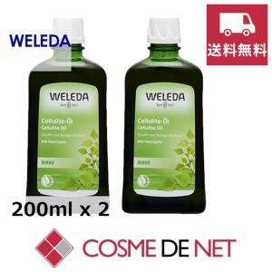 【送料無料】ヴェレダ 限定サイズ！ホワイトバーチ ボディシェイプオイル 200ml お得な2個セット｜cosmedenet