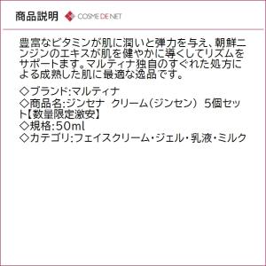 並行輸入品 送料無料 マルティナ ジンセナ ク...の詳細画像2