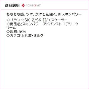 並行輸入品 送料無料 SK2 SK-II SK...の詳細画像2