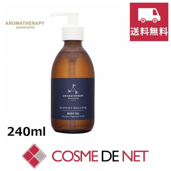 【並行輸入品】【送料無料】アロマセラピー アソシエイツ ブリーズ ボディオイル 240ml