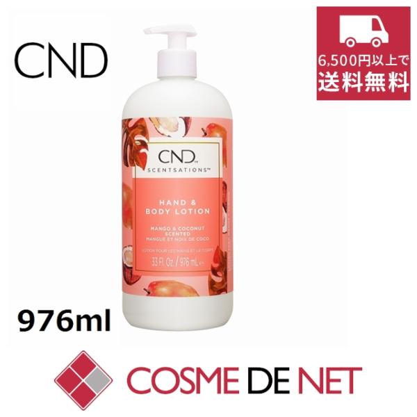 CND クリエイティブネイルデザイン センセーション ハンド＆ボディローション 976ml マンゴー...